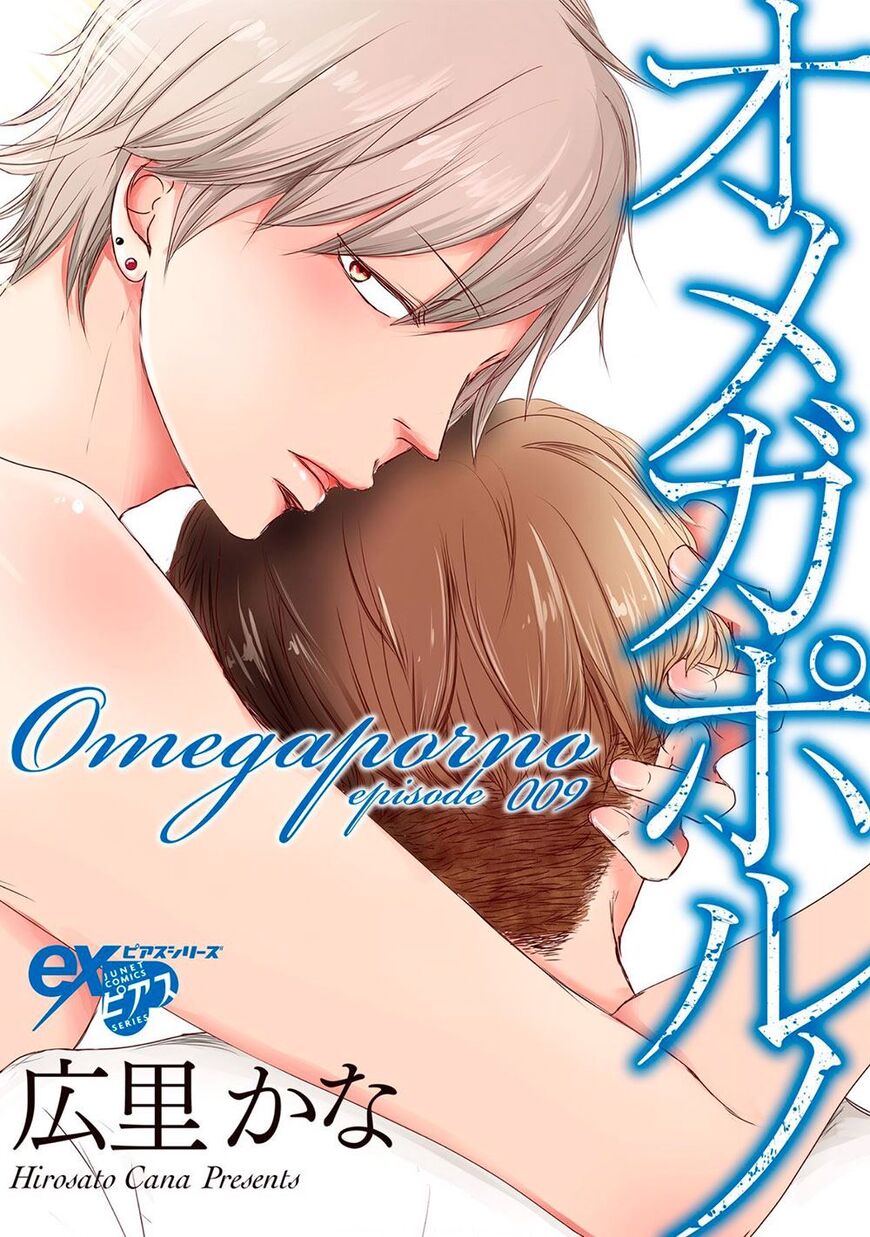 Omega Porn - Chapter 9 manhwa