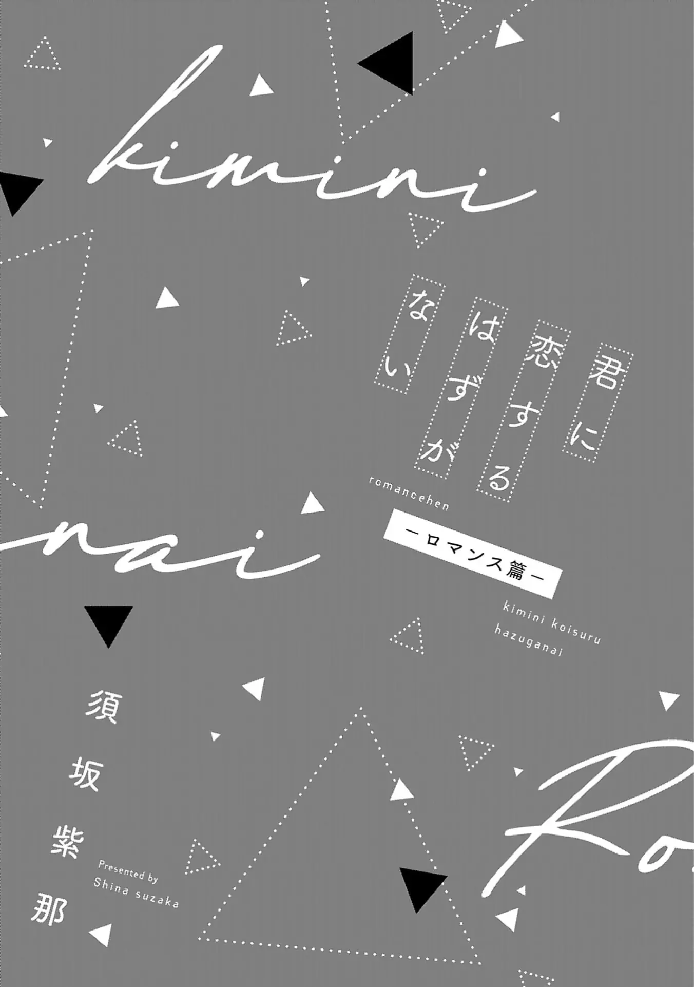 Kimi ni Koisuru Hazu ga Nai - Vol 3 Ch 1 manhwa