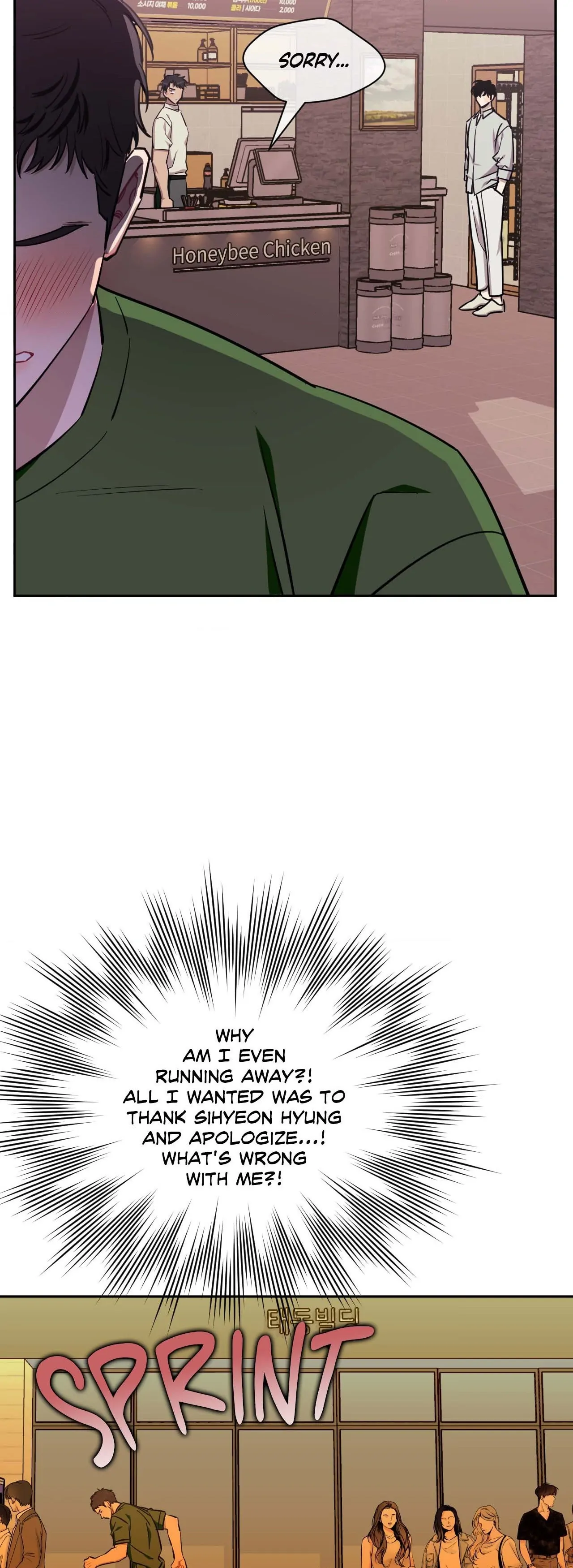 Stranger Than Friends - Side Story : About the Boss (13) manhwa