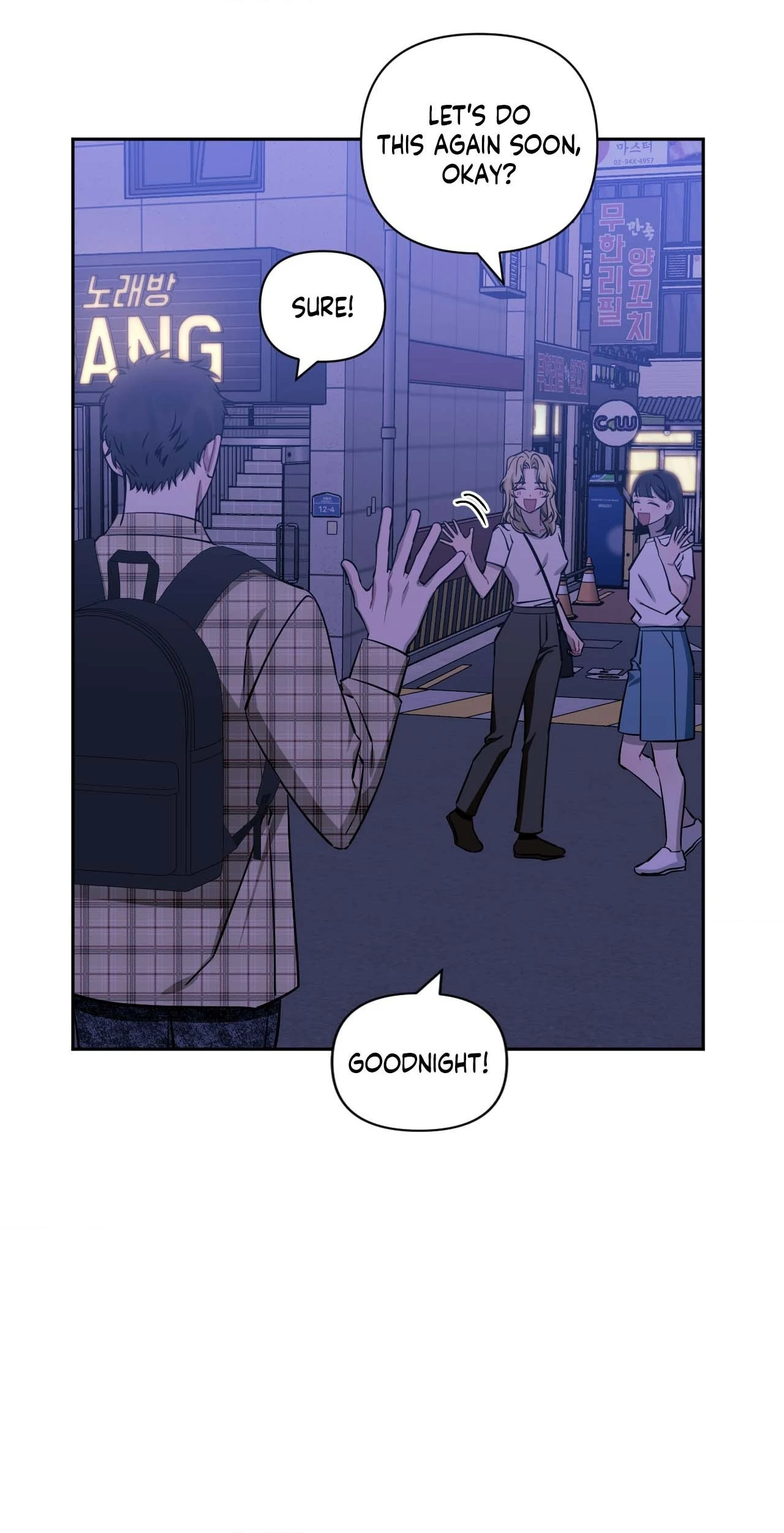 Stranger Than Friends - Side Story : About the Boss (15) manhwa