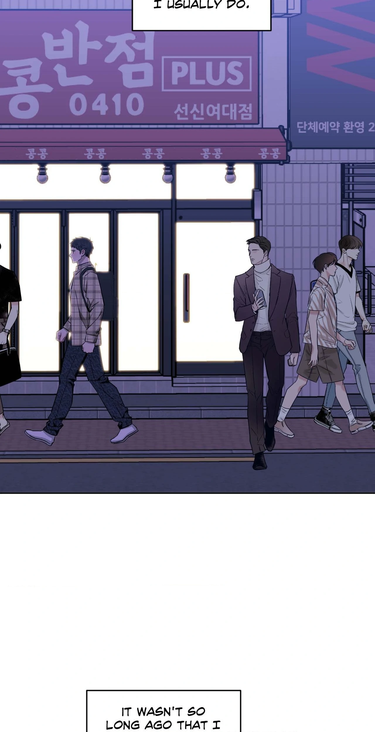 Stranger Than Friends - Side Story : About the Boss (15) manhwa