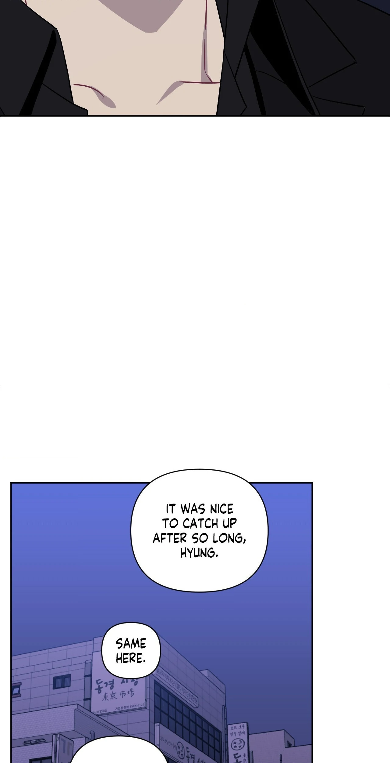 Stranger Than Friends - Side Story : About the Boss (15) manhwa