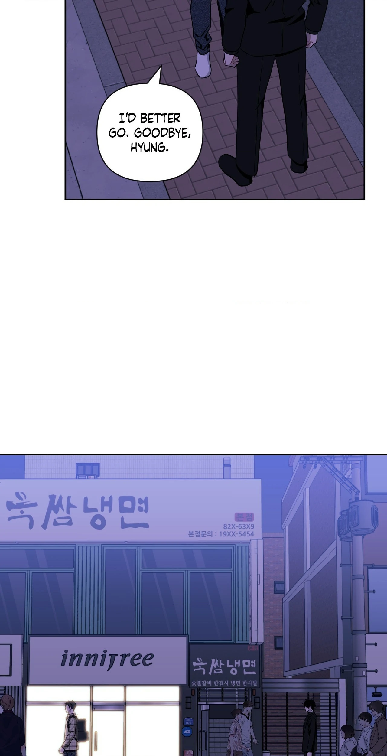 Stranger Than Friends - Side Story : About the Boss (15) manhwa