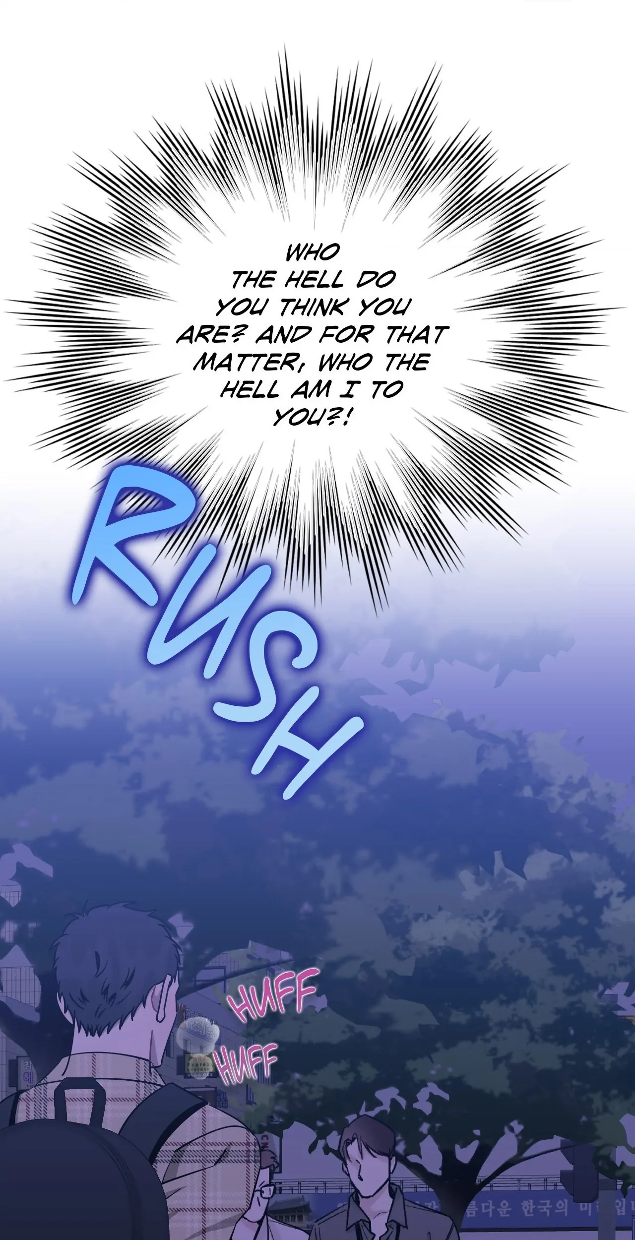 Stranger Than Friends - Side Story : About the Boss (15) manhwa