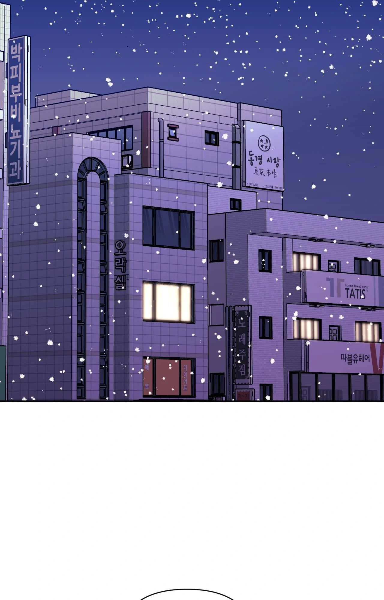Stranger Than Friends - Side Story : Inseo x Yi-hyeok (1) manhwa