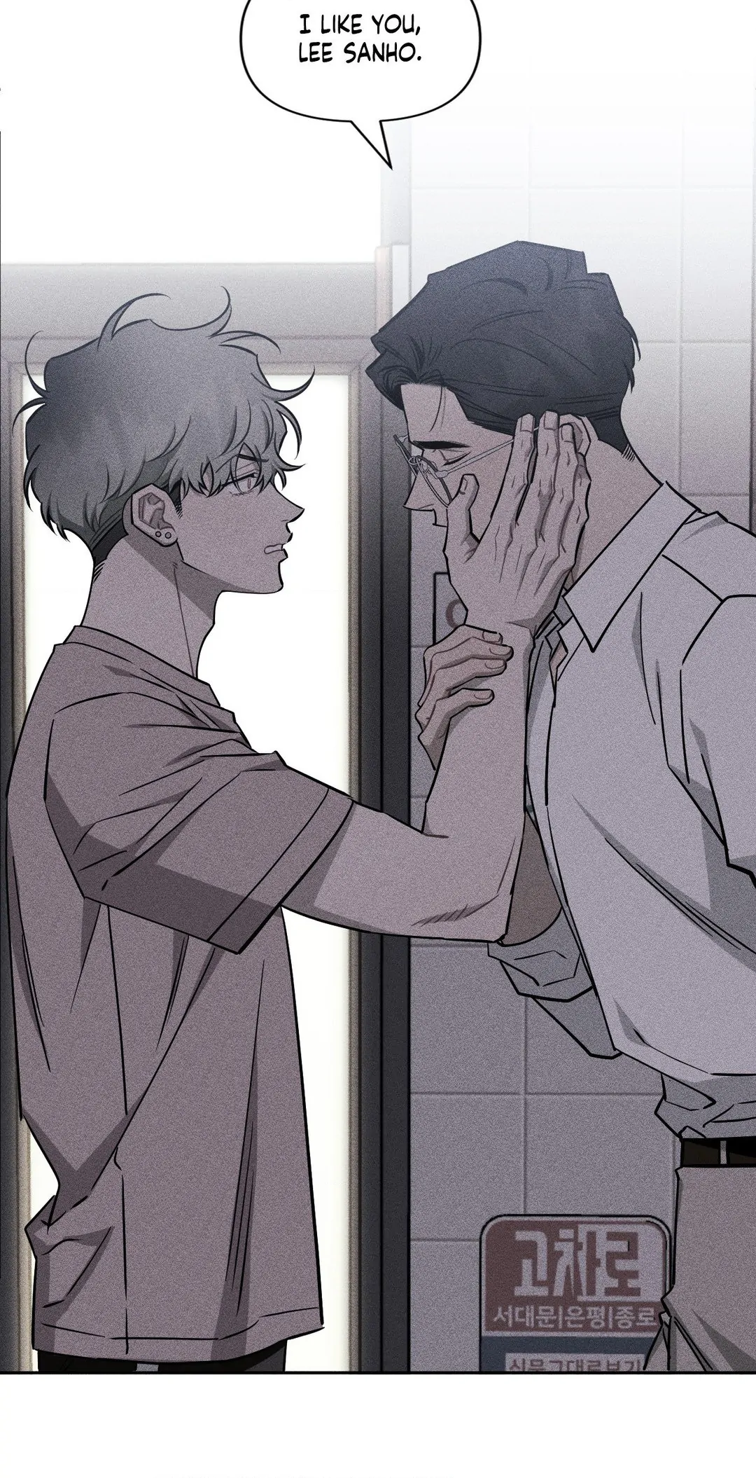 Stranger Than Friends - Side Story: Tak x Sanho (26) manhwa
