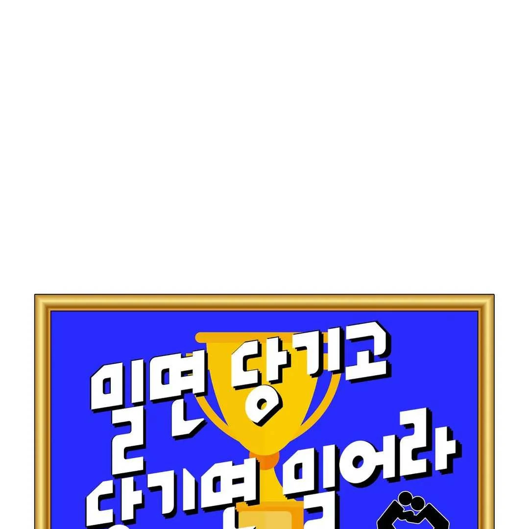 Push and Pull - Chapter 12 manhwa