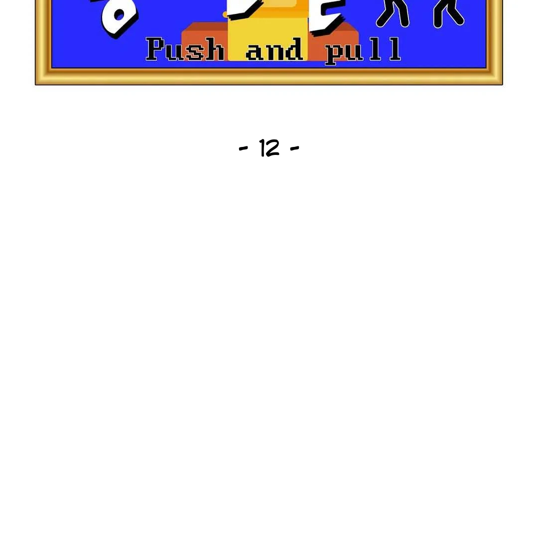 Push and Pull - Chapter 12 manhwa