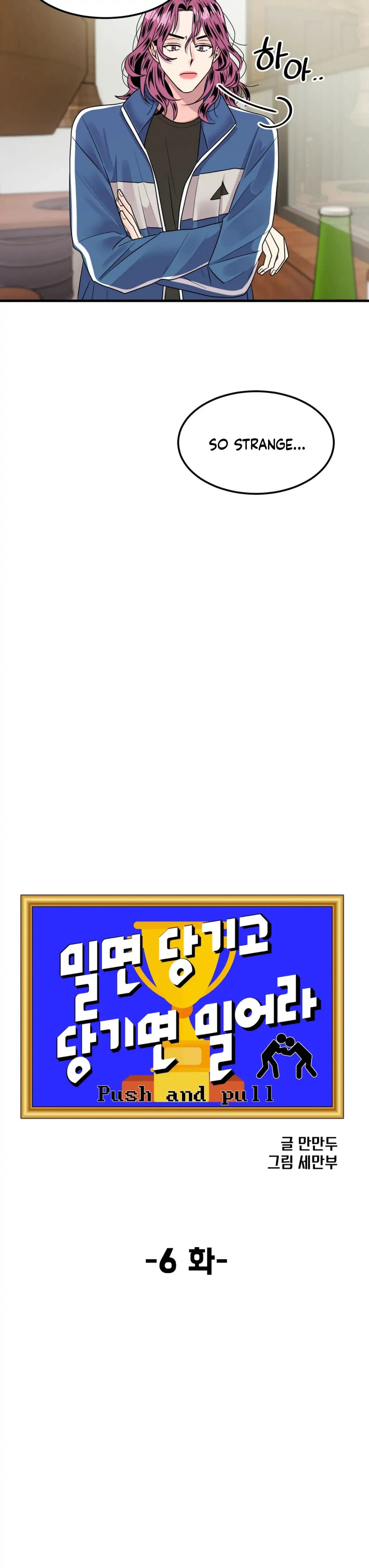 Push and Pull - Chapter 6 manhwa