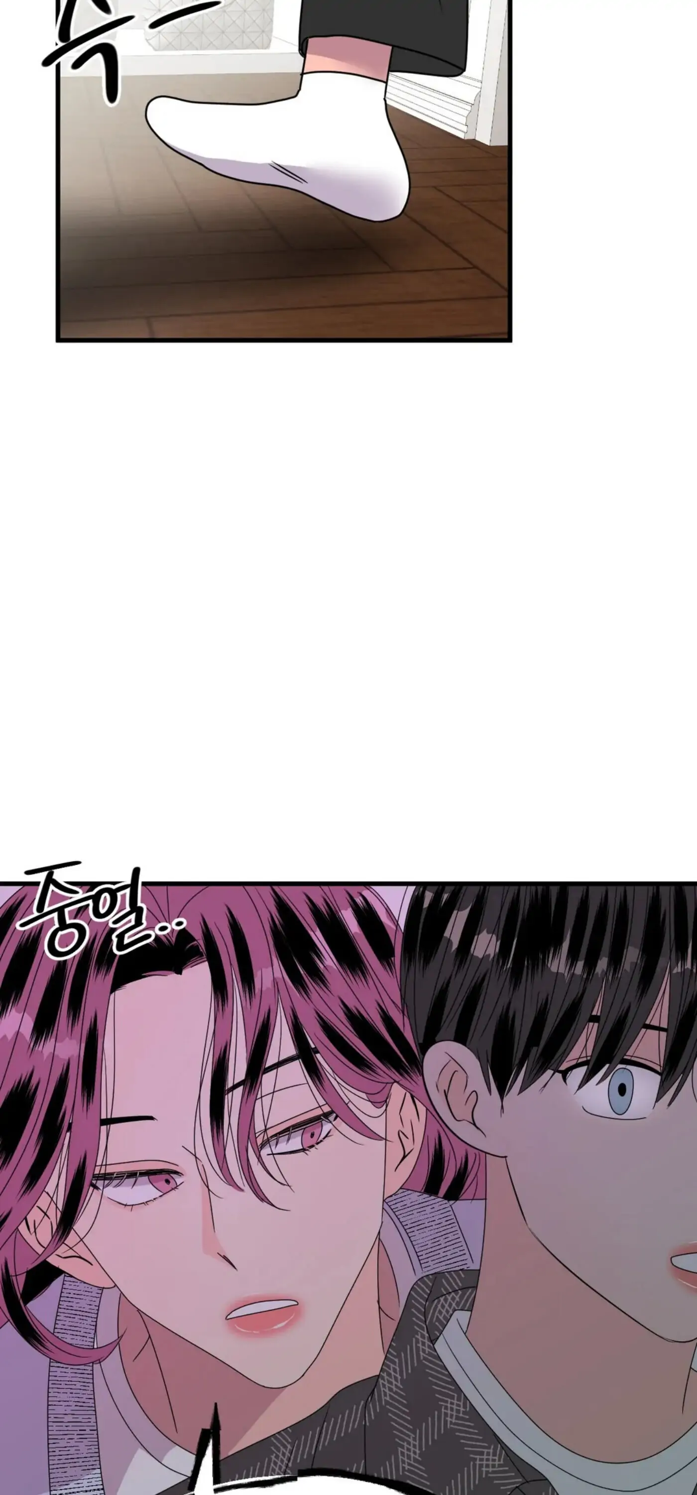 Push and Pull - Chapter 8 manhwa