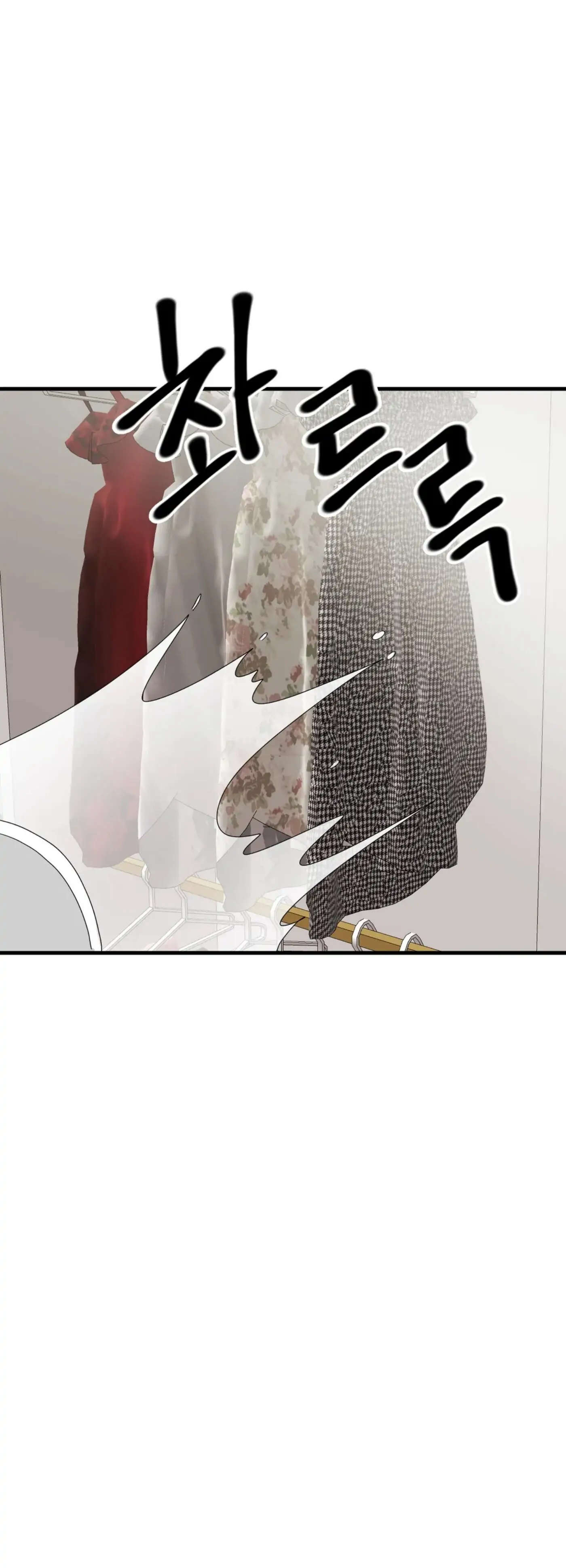 Push and Pull - Chapter 8 manhwa