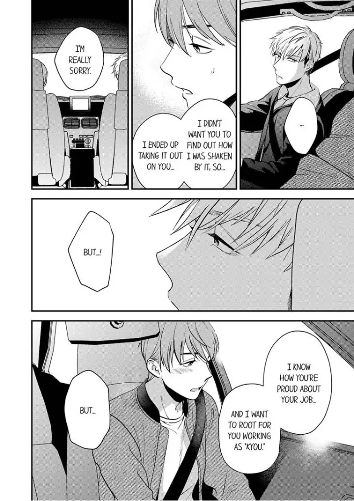Omae ni Dakareru nante Kiitenai - Chapter 12 manhwa