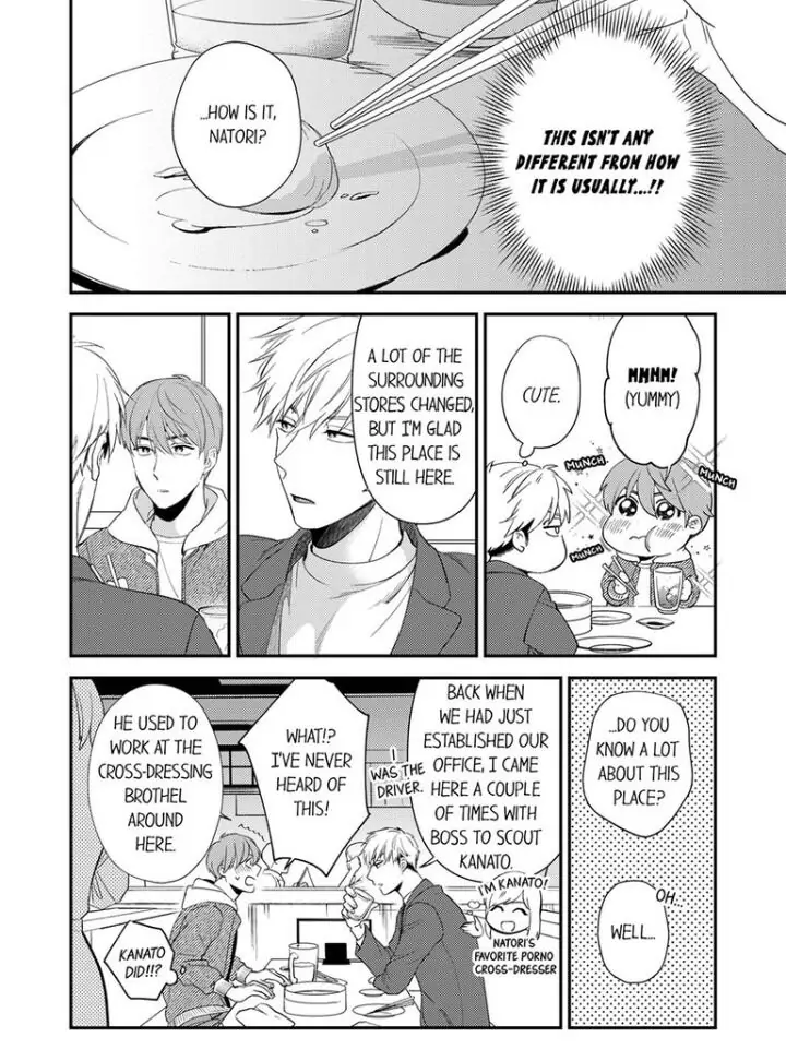 Omae ni Dakareru nante Kiitenai - Chapter 14 manhwa