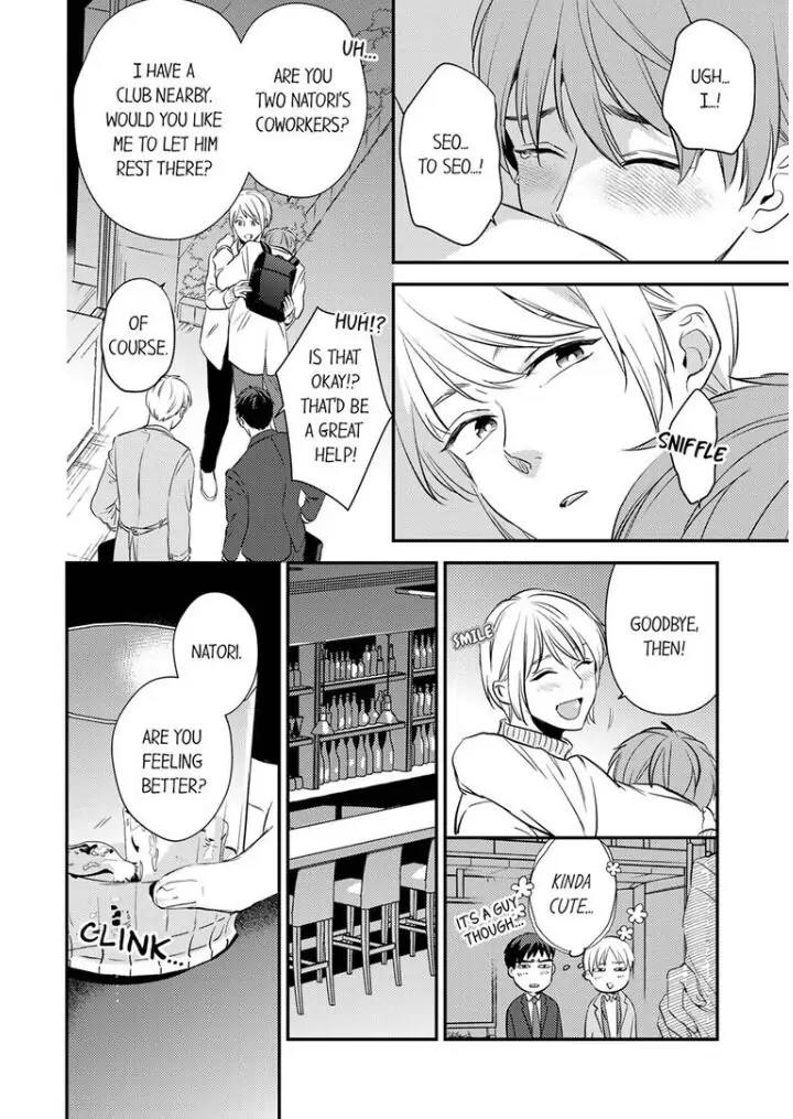 Omae ni Dakareru nante Kiitenai - Chapter 18 manhwa