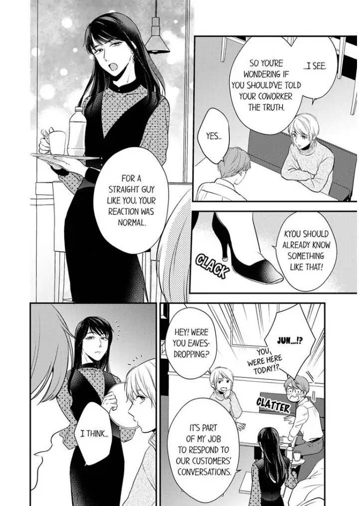 Omae ni Dakareru nante Kiitenai - Chapter 18 manhwa