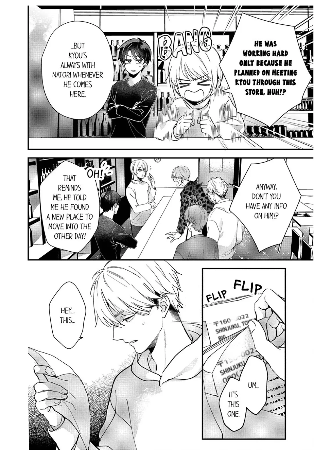 Omae ni Dakareru nante Kiitenai - Chapter 42 manhwa