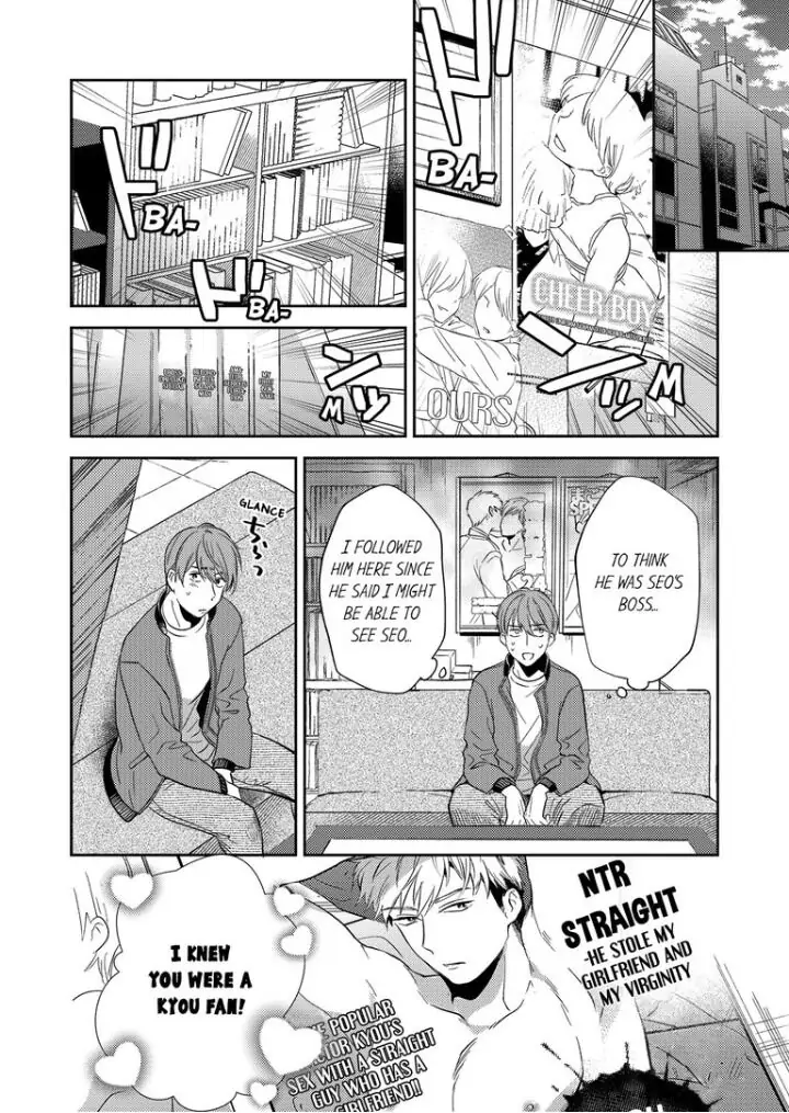 Omae ni Dakareru nante Kiitenai - Chapter 6 manhwa
