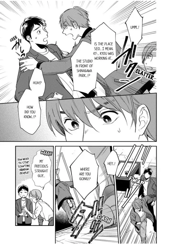 Omae ni Dakareru nante Kiitenai - Chapter 6 manhwa