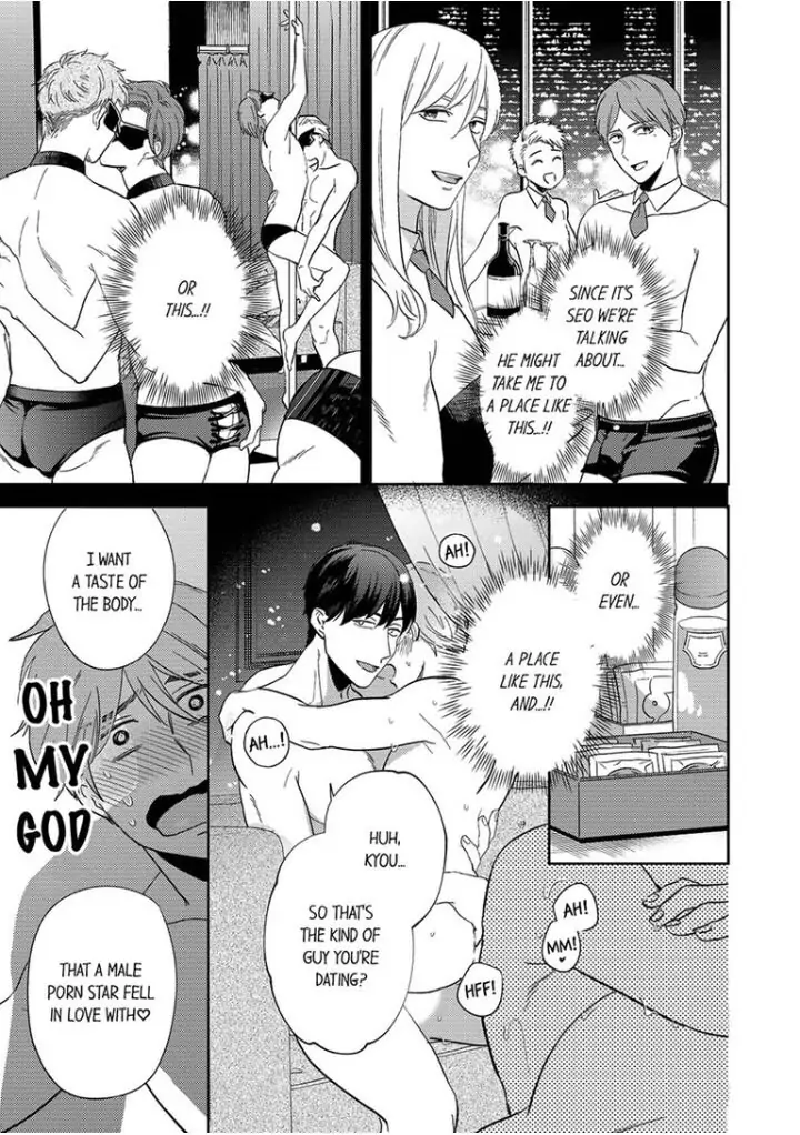 Omae ni Dakareru nante Kiitenai - Chapter 7 manhwa