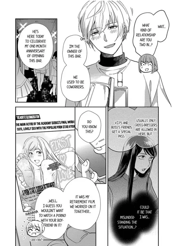 Omae ni Dakareru nante Kiitenai - Chapter 9 manhwa