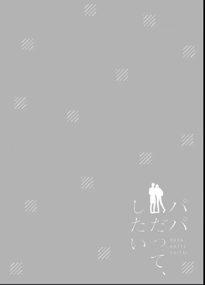 Papa Datte, Shitai - Chapter 1-3 manhwa