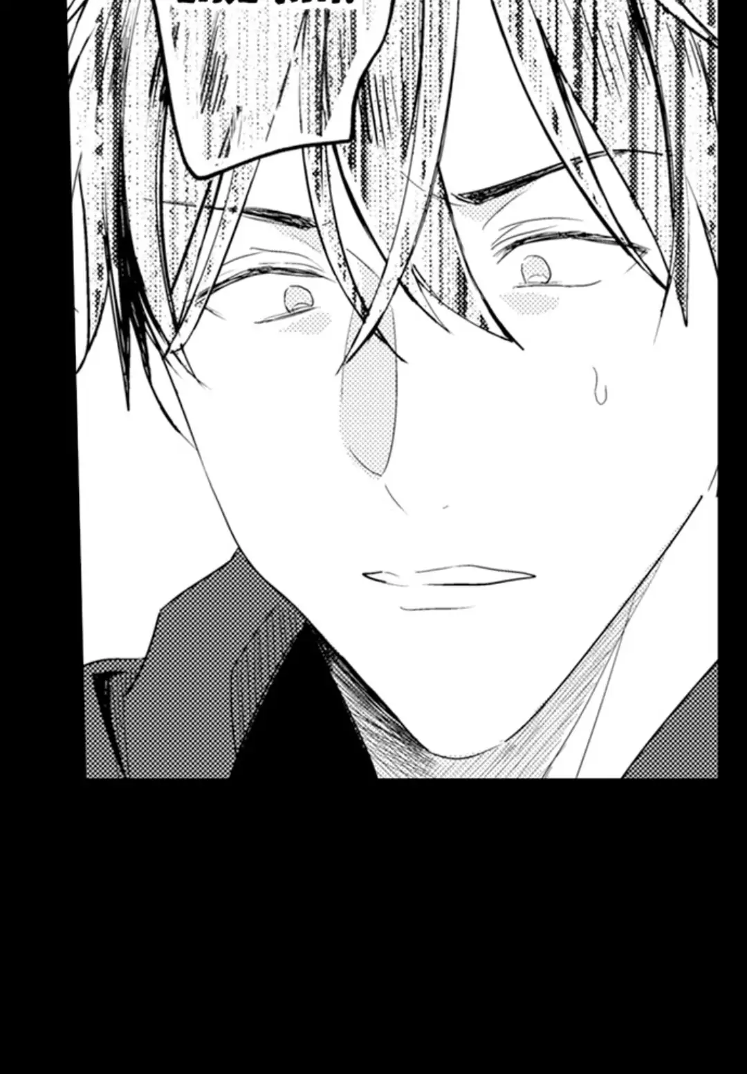 Papa Datte, Shitai - Chapter 102 manhwa