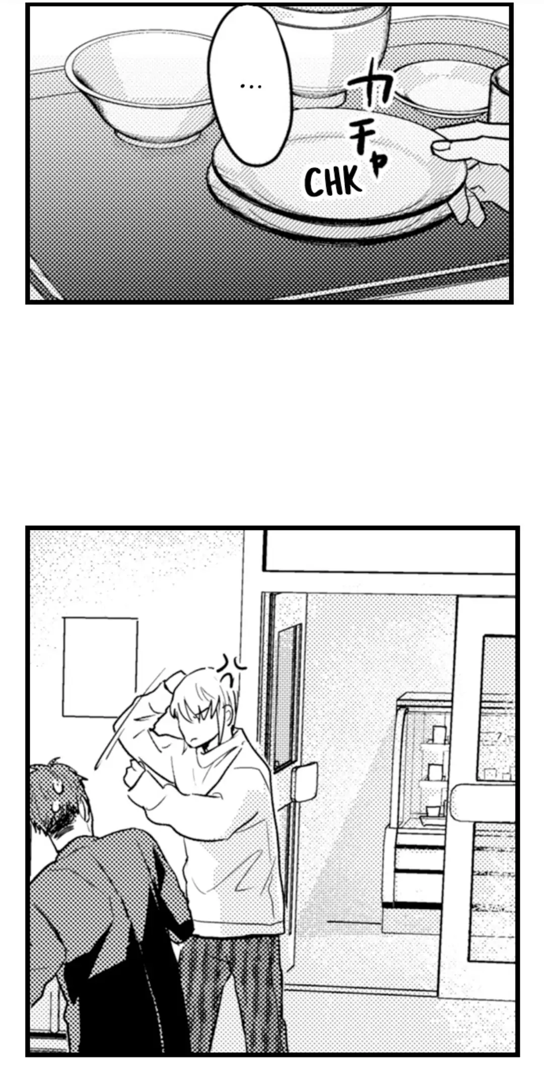 Papa Datte, Shitai - Chapter 103 manhwa