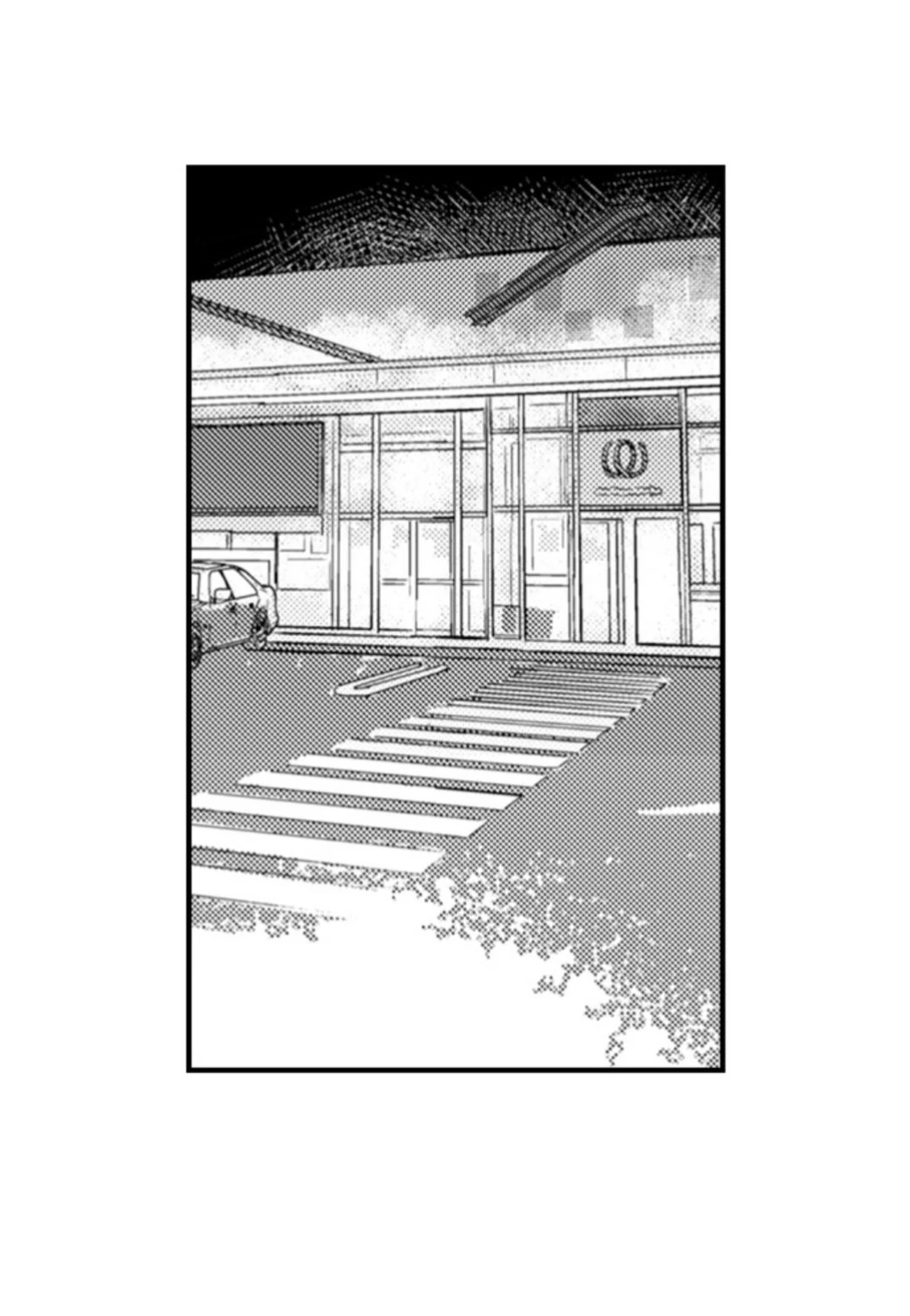 Papa Datte, Shitai - Chapter 133 manhwa