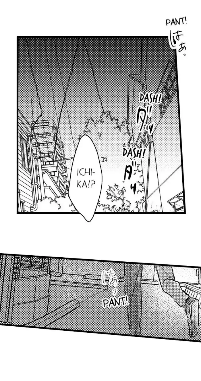 Papa Datte, Shitai - Chapter 17 manhwa