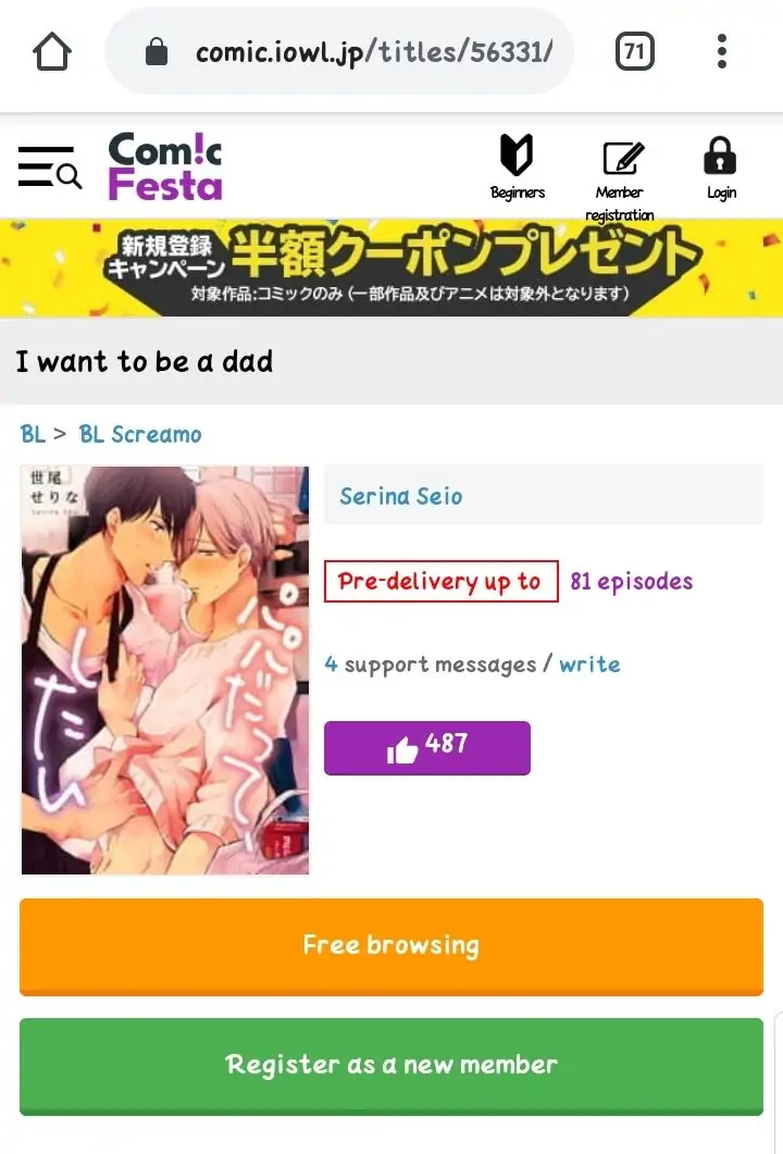 Papa Datte, Shitai - Chapter 78 manhwa