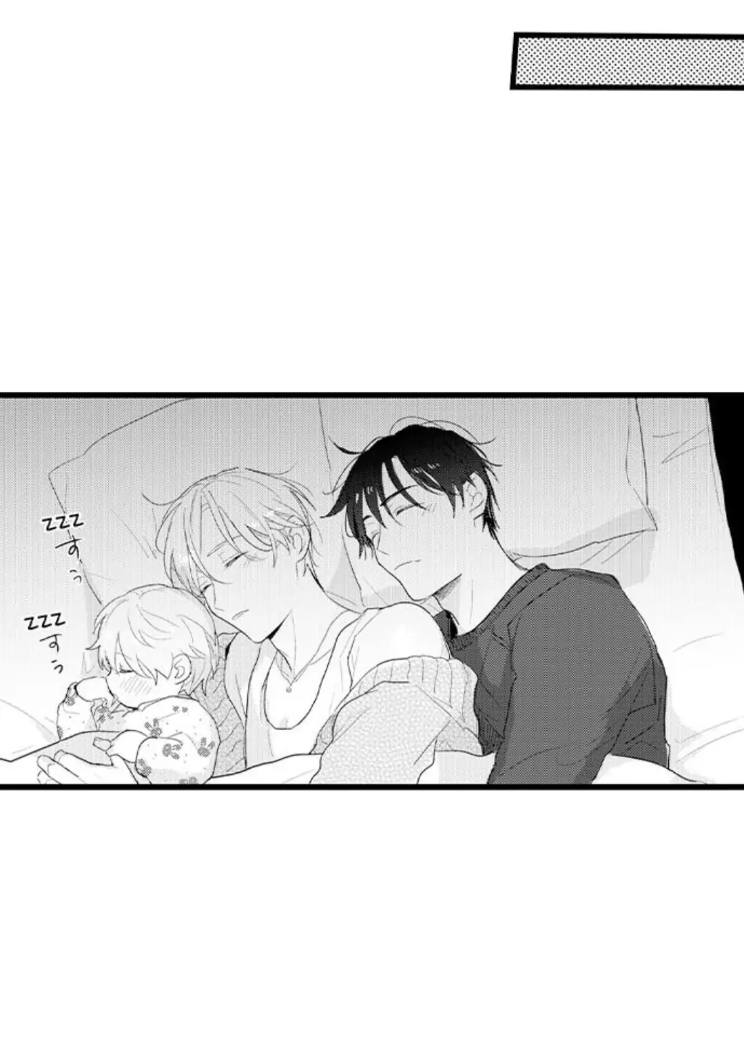 Papa Datte, Shitai - Chapter 95 manhwa