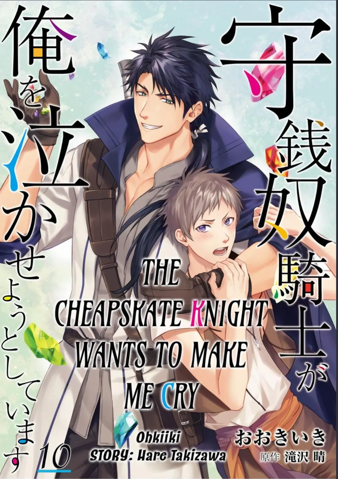 Shusendo Kishi ga Ore wo Nakaseyou to shiteimasu - Chapter 10 manhwa