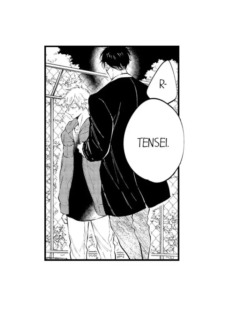 Rikon Shiyagare, α-sama - Chapter 12 manhwa