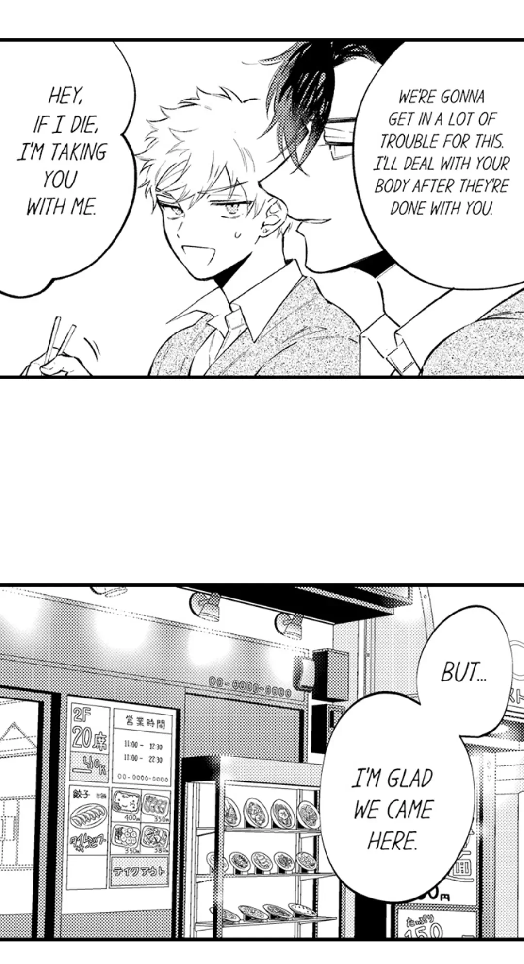 Rikon Shiyagare, α-sama - Chapter 51 manhwa