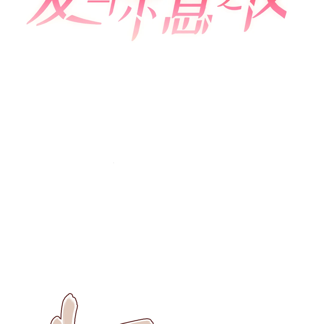 Kill My Love [Team Hazama] - Chapter 83 manhwa