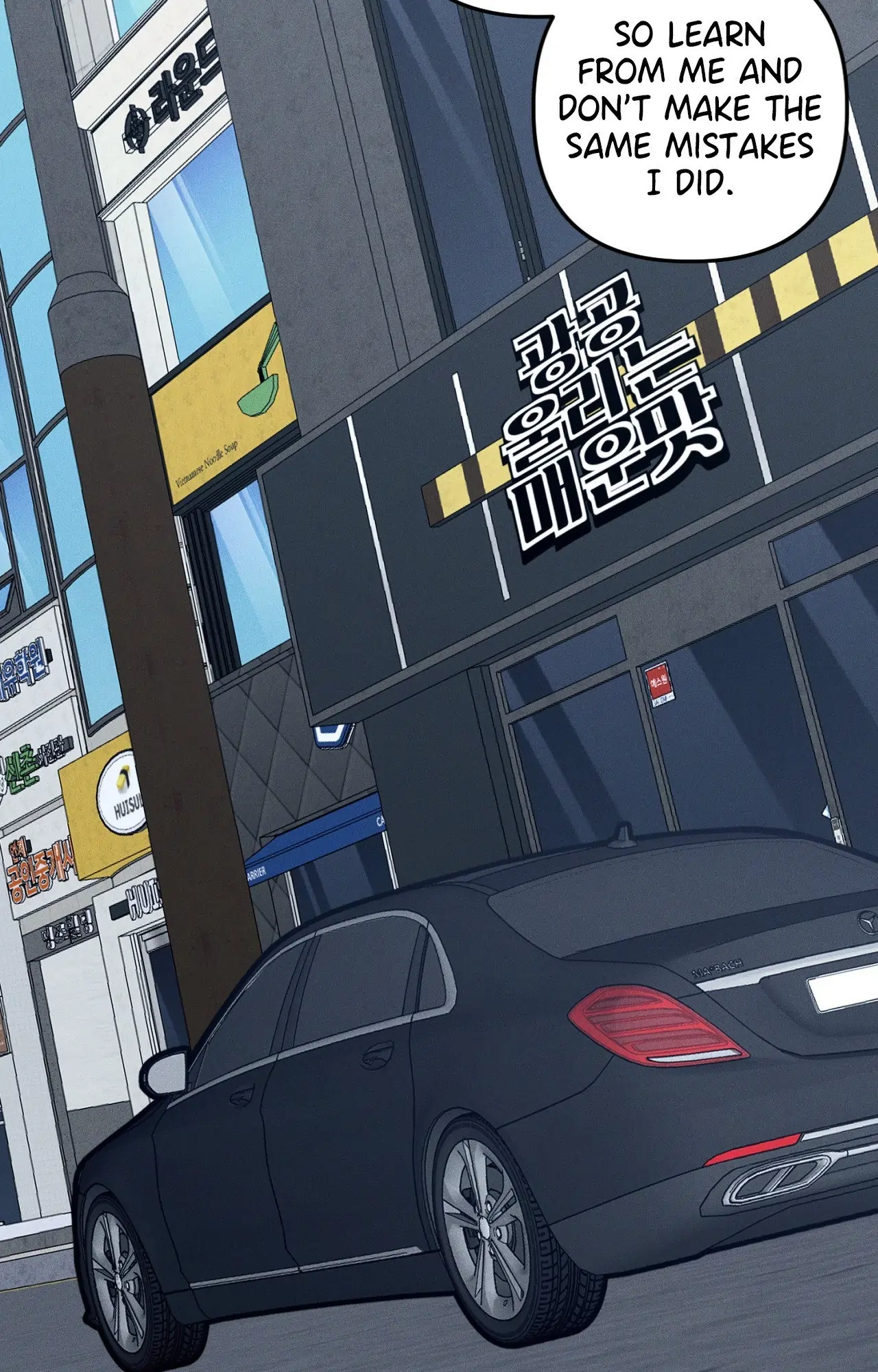 Be My Baby [Official] - Episode 51 manhwa