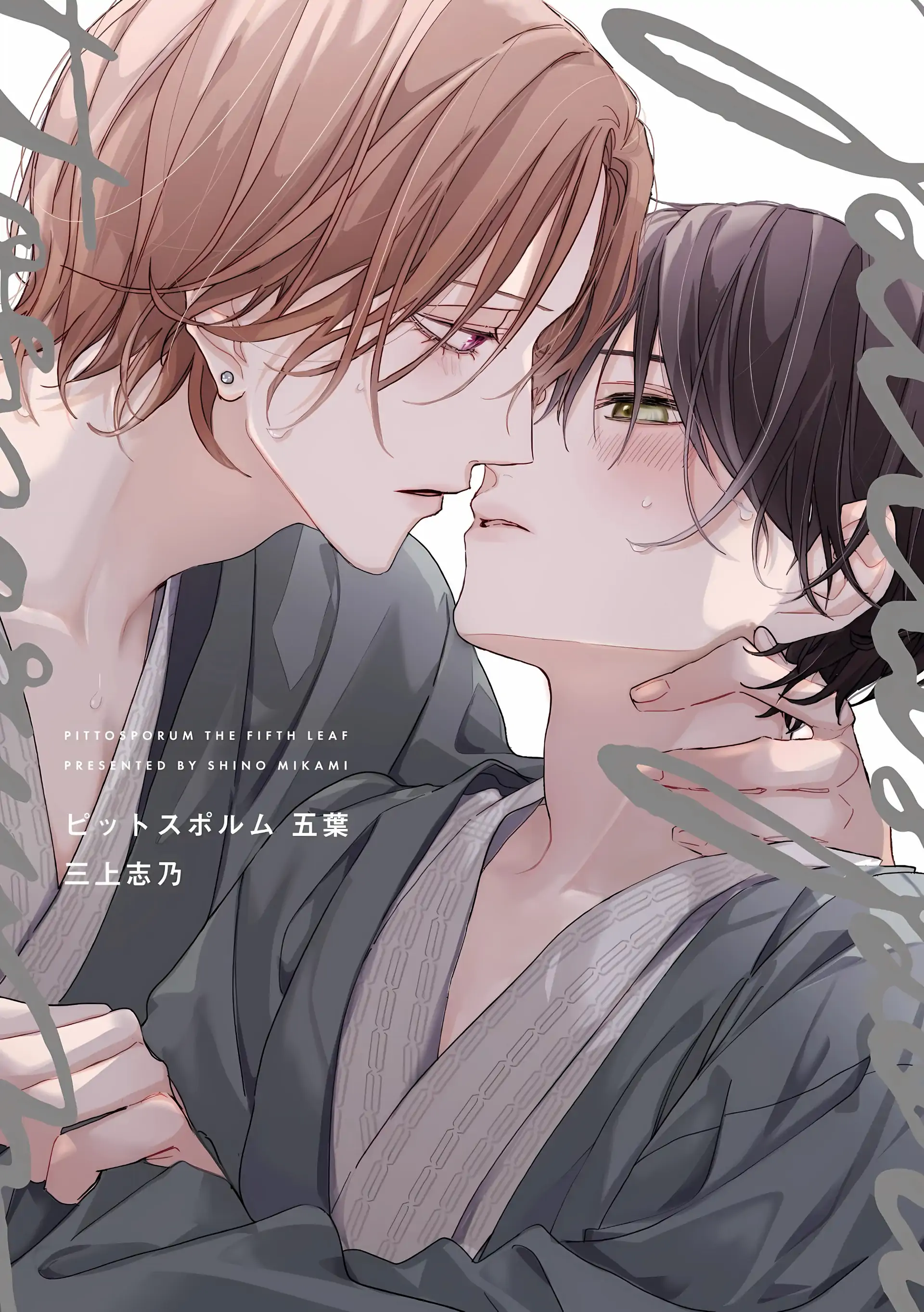 Pittosporum (Volumes 3,4,5) - Volume 5 Chapter 4 manhwa