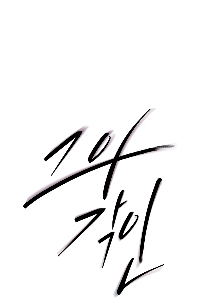 His Mark [Kaizen Scan] - Chapter 17 🔞🔞 manhwa