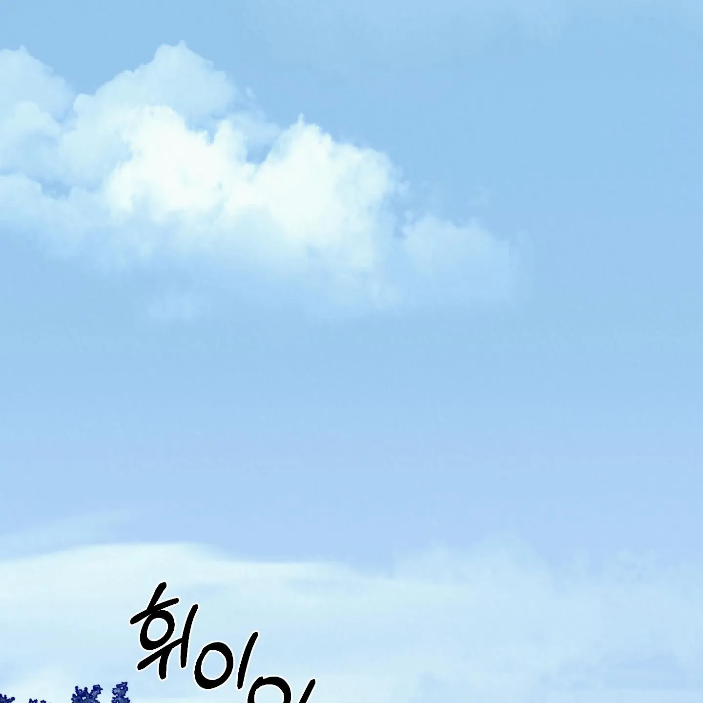 Evil work - Chapter 30 manhwa