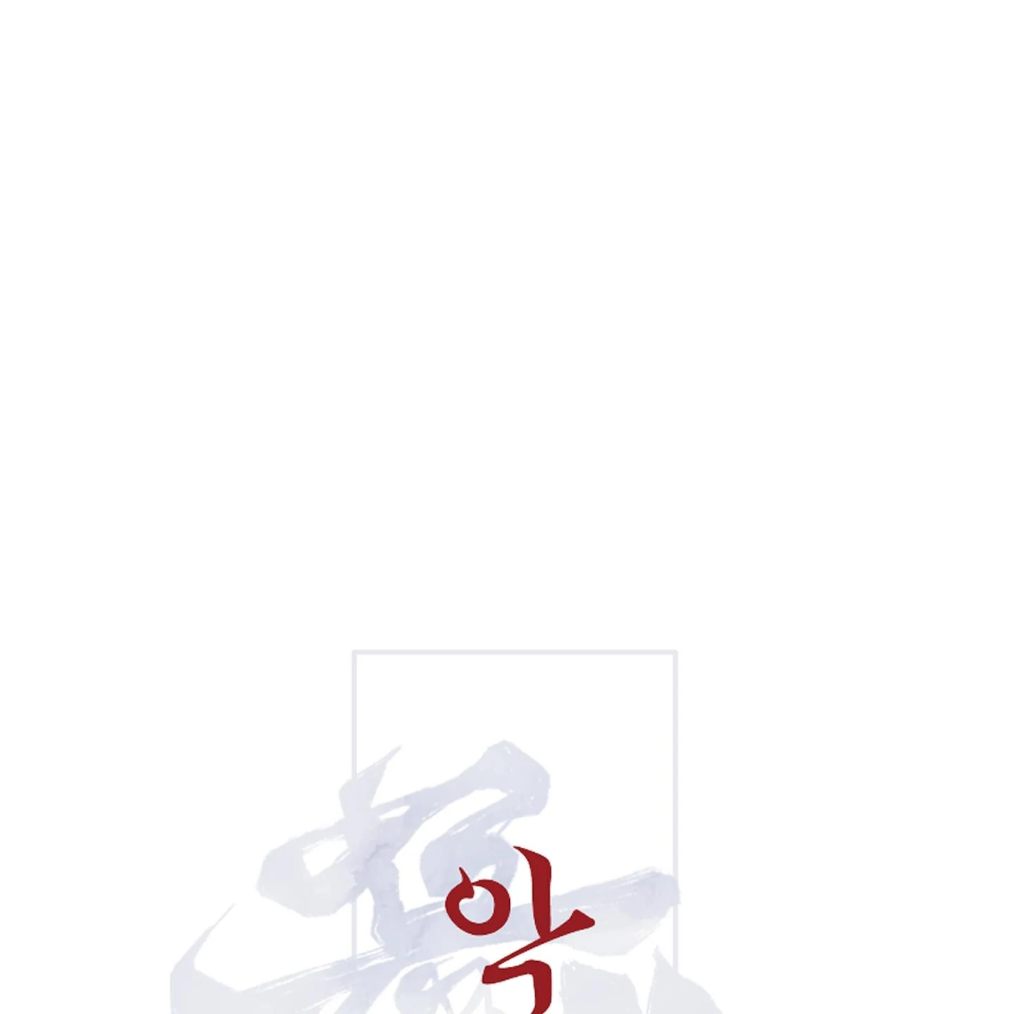 Evil work - Chapter 30 manhwa