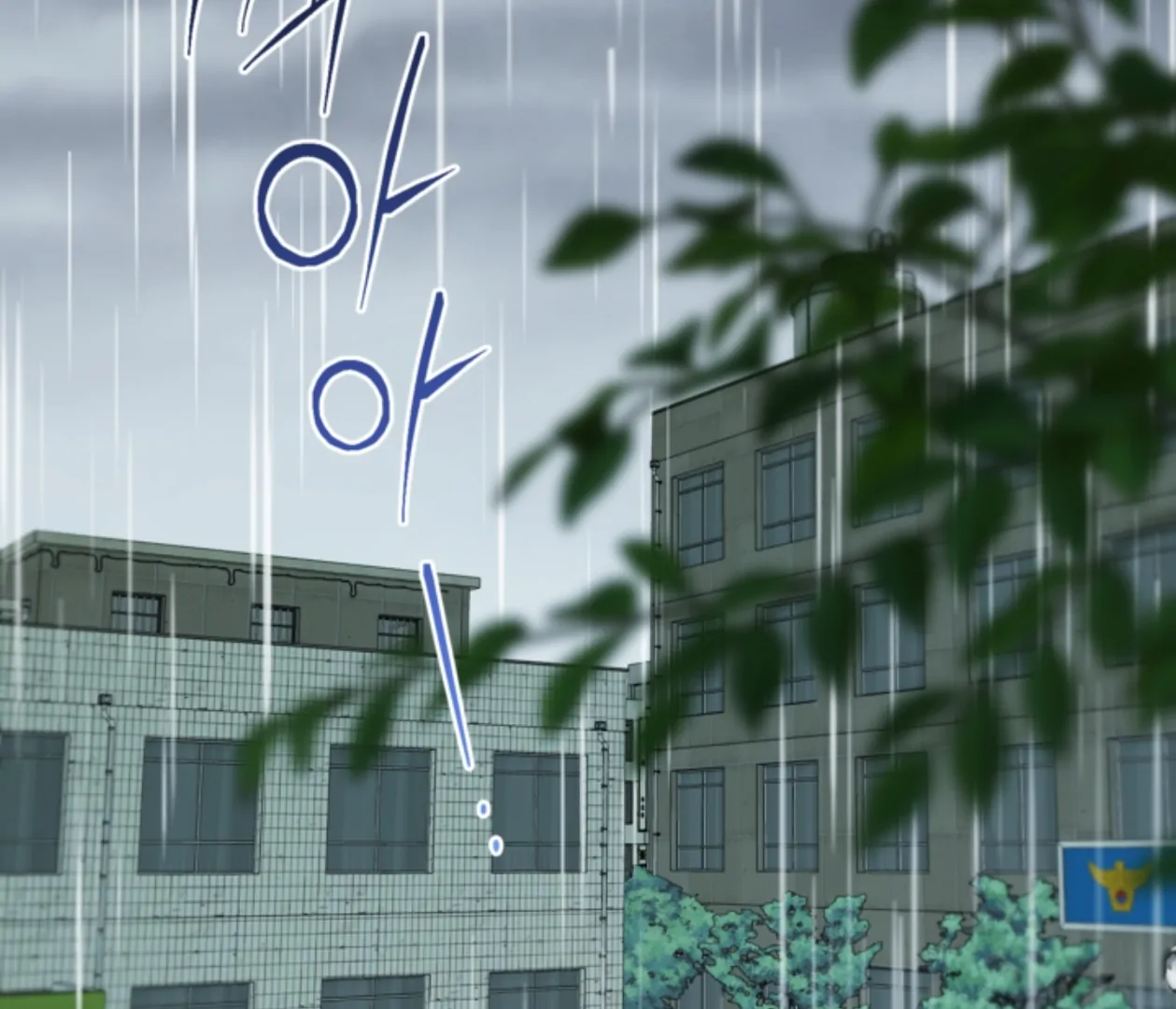 Mangjong [BLATTE] - Chapter 24 manhwa