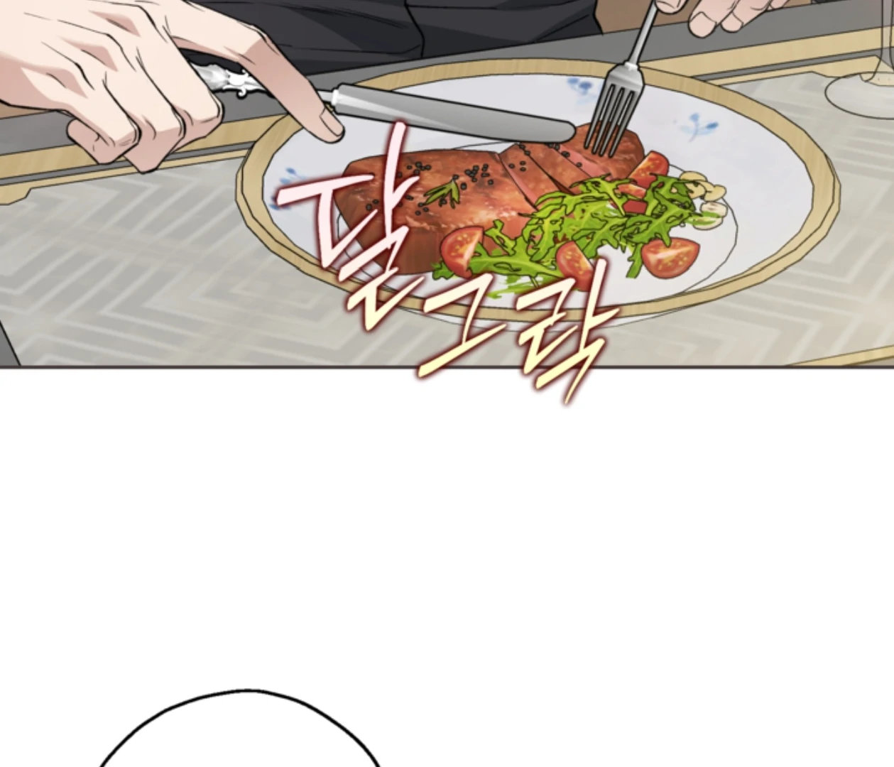 Mangjong [BLATTE] - Chapter 24 manhwa