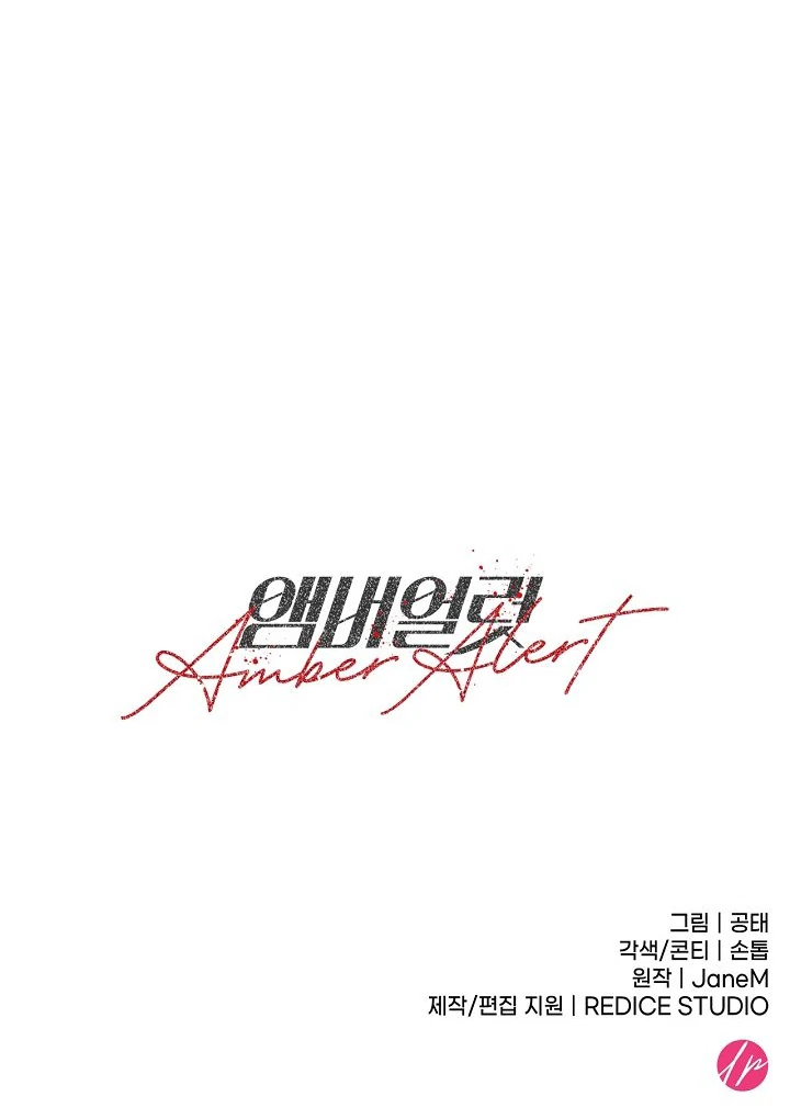 Amber Alert [Kaizen Scan] - Chapter 27 manhwa