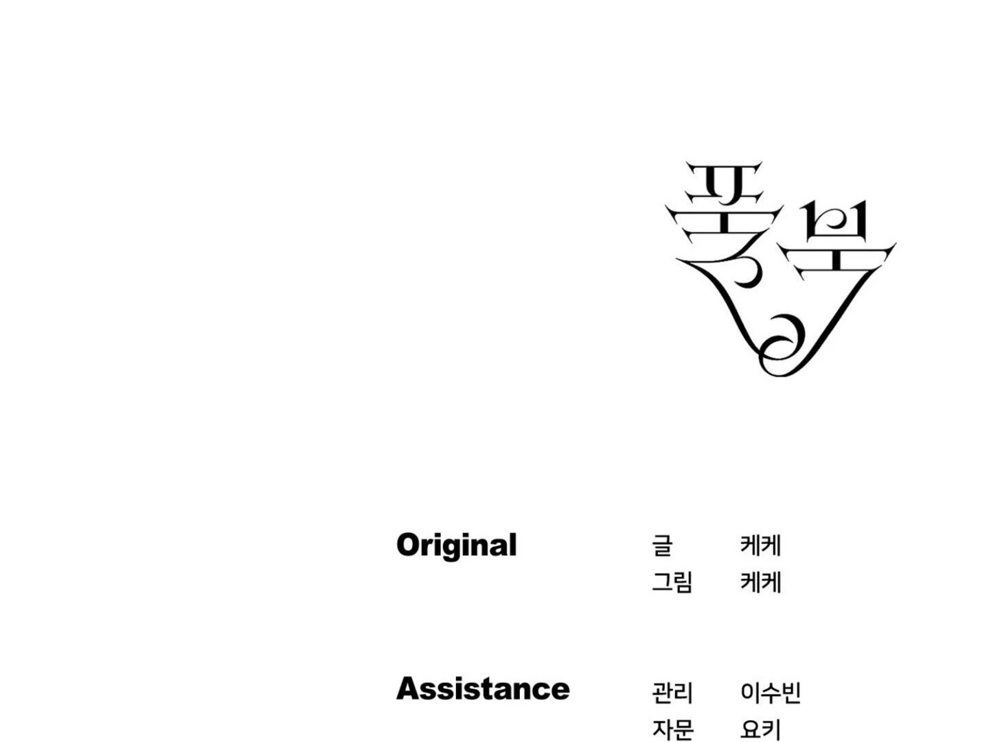 Full Book [Myth Toons] - Chapter 11🔞 manhwa