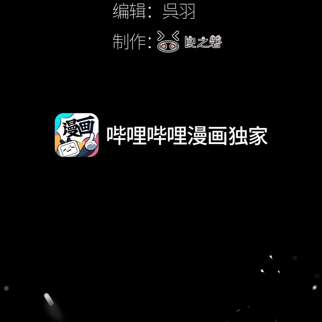 The Mad Dog Found Out I’m His Own Kind [Team Hazama] - Chapter 11 manhwa