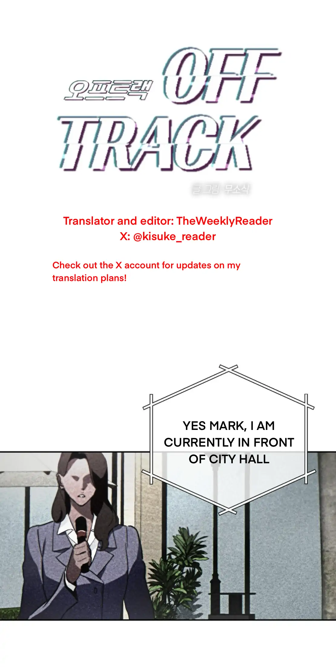 Off Track - Chapter 53 manhwa