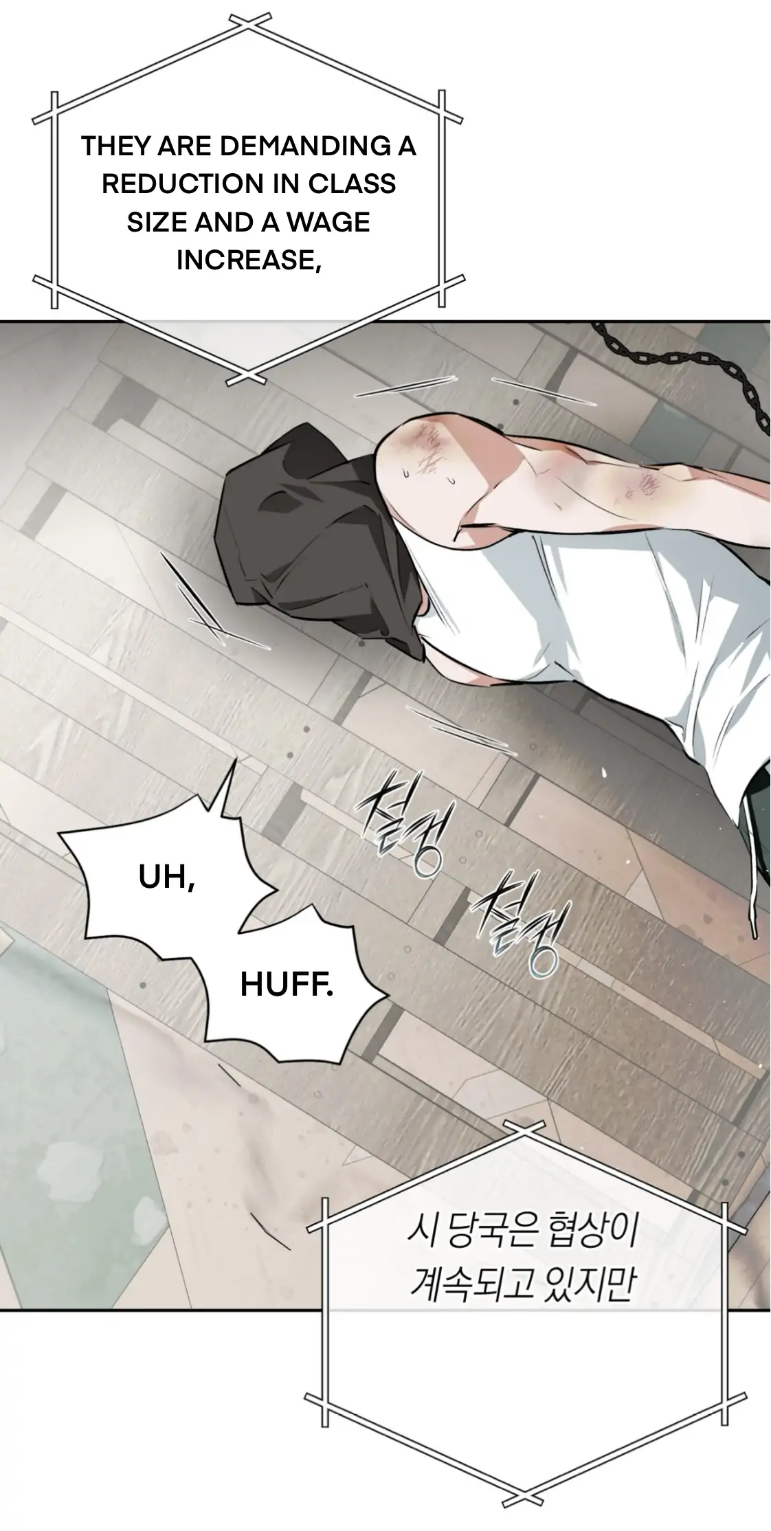 Off Track - Chapter 53 manhwa