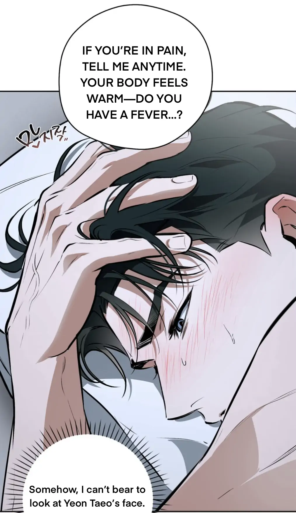 Off Track - Chapter 53 manhwa