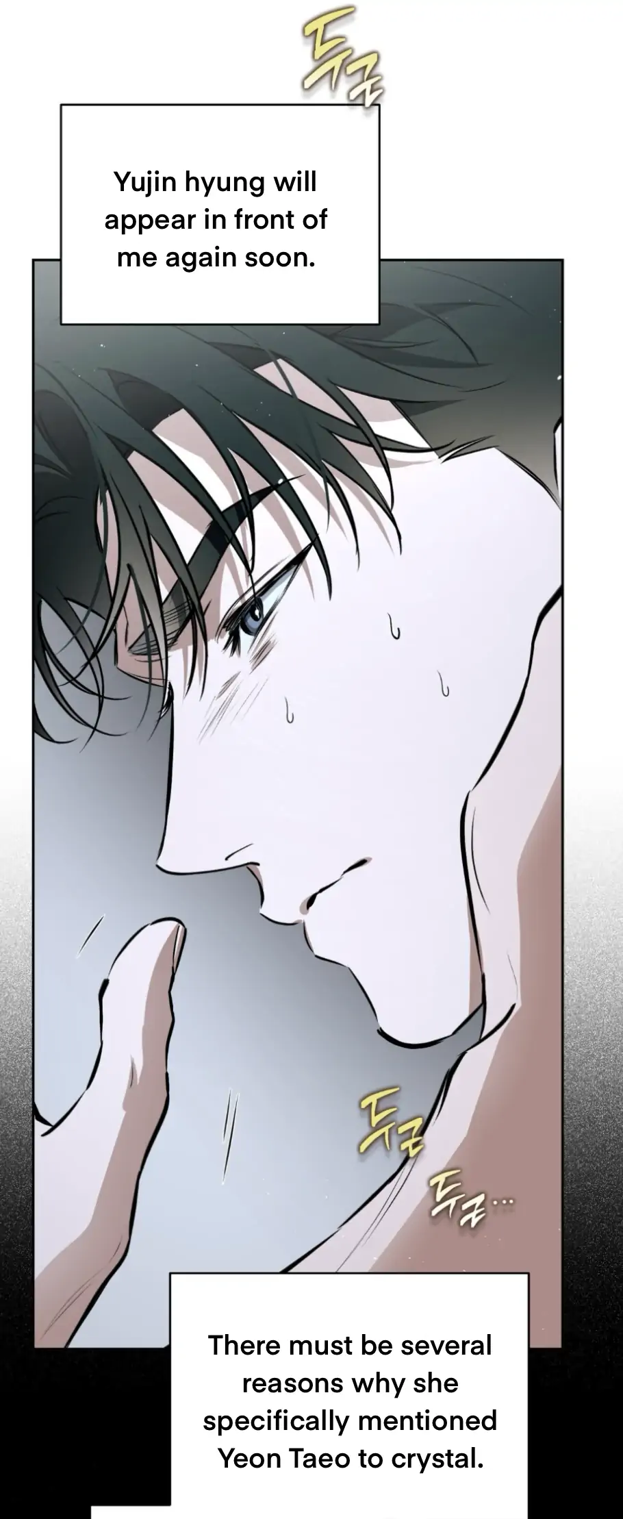 Off Track - Chapter 53 manhwa