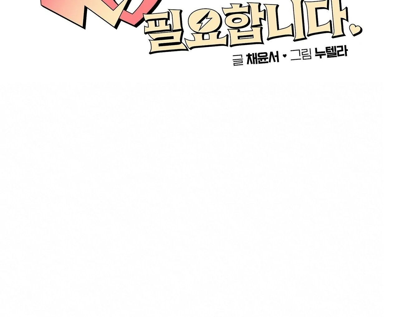 Teachers Need Sex Education Too - Chapter 14 manhwa